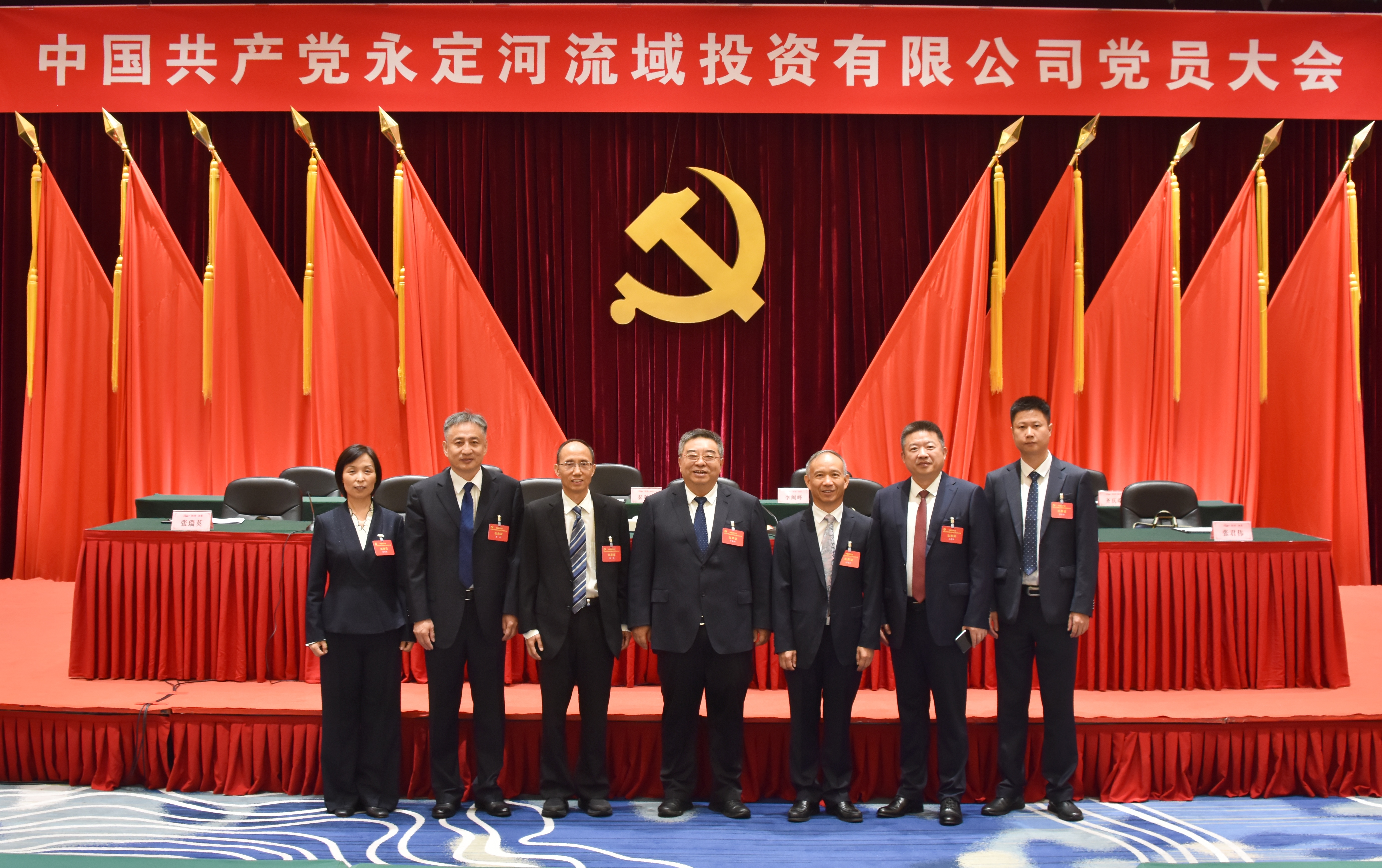 中国共产党BG视讯官网司党员大会成功召开