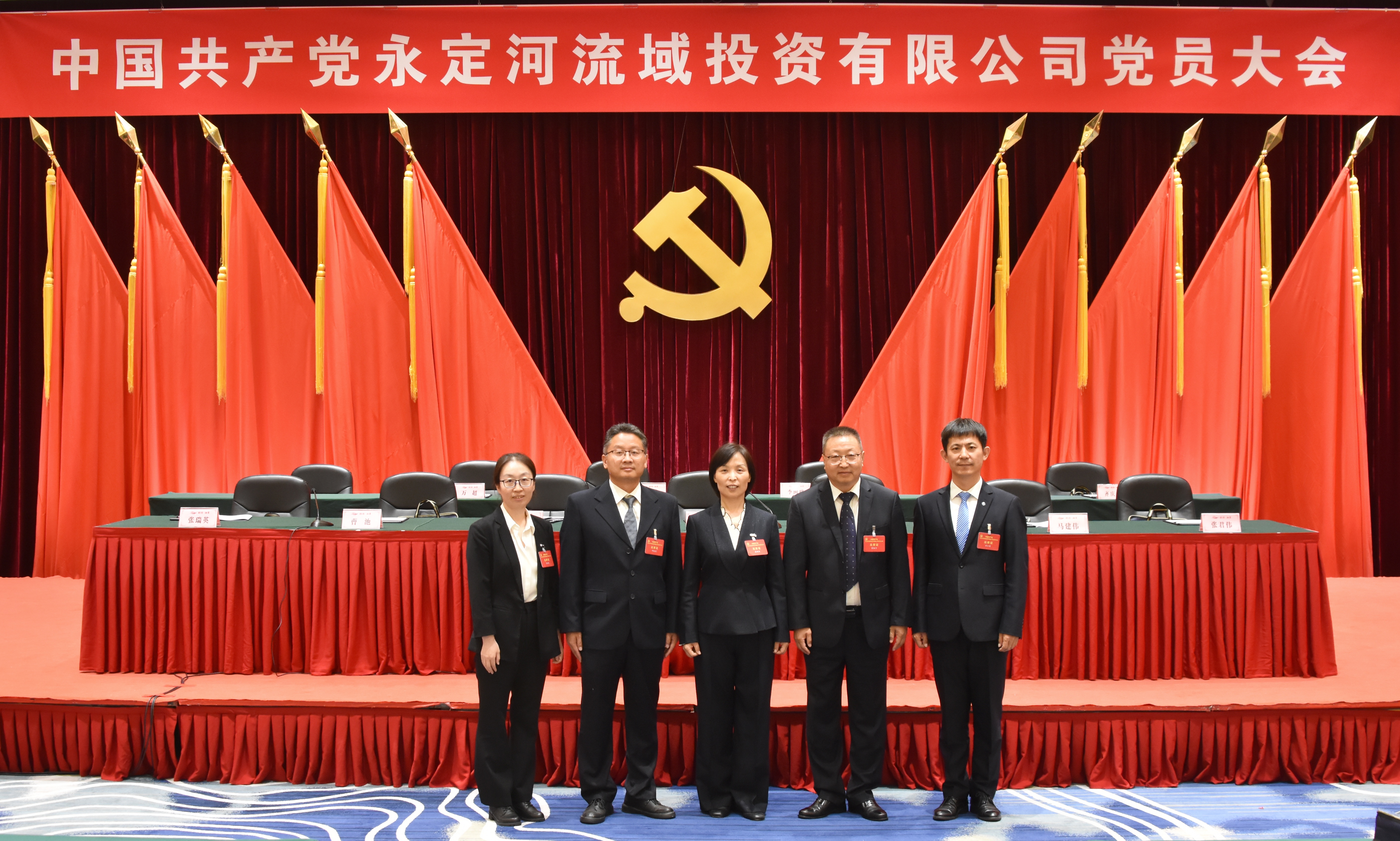 中国共产党BG视讯官网司党员大会成功召开