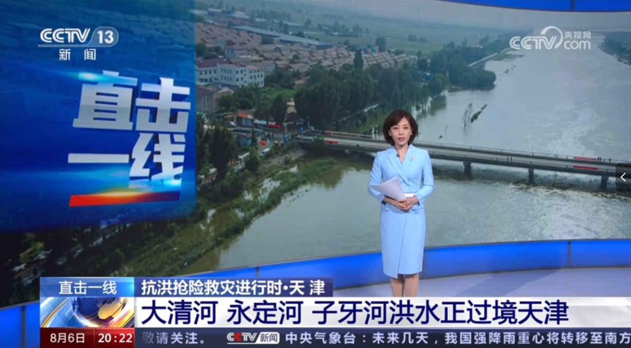 大清河 BG视讯官网 子牙河洪水正过境天津