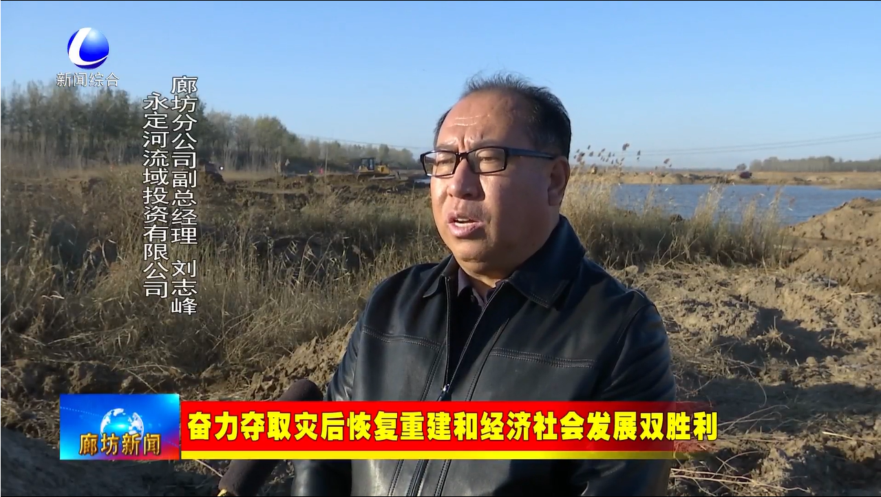 BG视讯官网司临汾分公司：高效推动施工进度 确保水毁项目如期落成