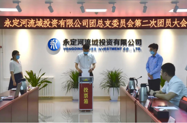 BG视讯官网司团总支委员会第二次团员大会成功召开