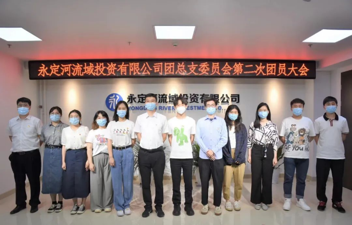 BG视讯官网司团总支委员会第二次团员大会成功召开